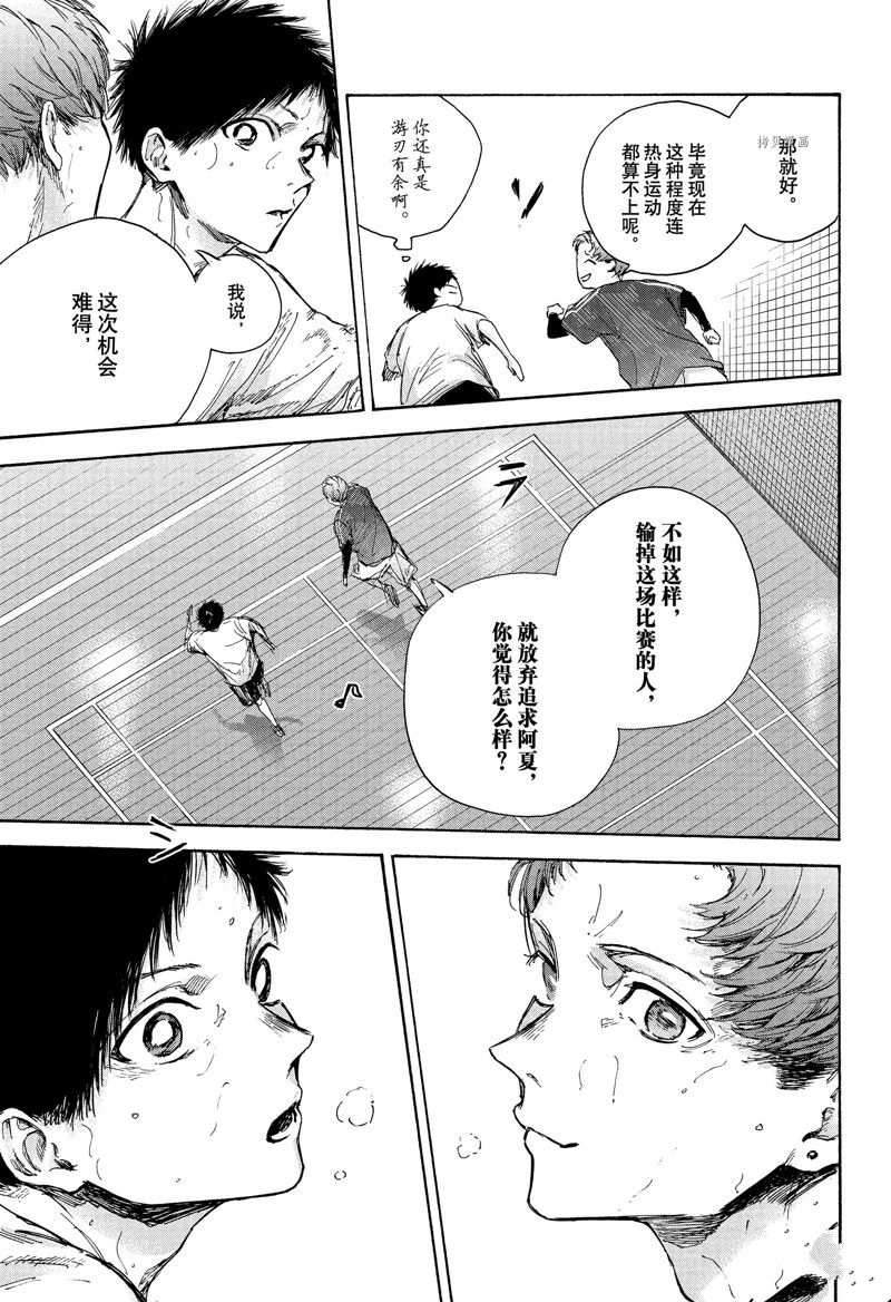 第90话 试看版2