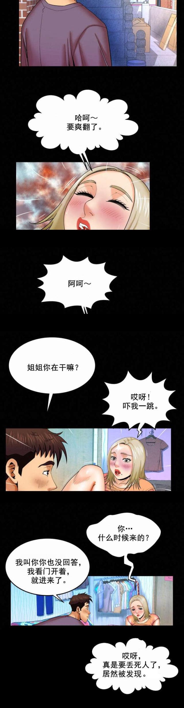 第30话4
