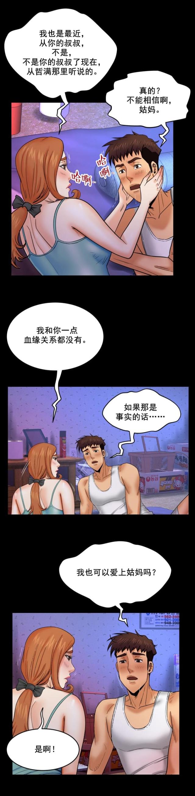 第23话2