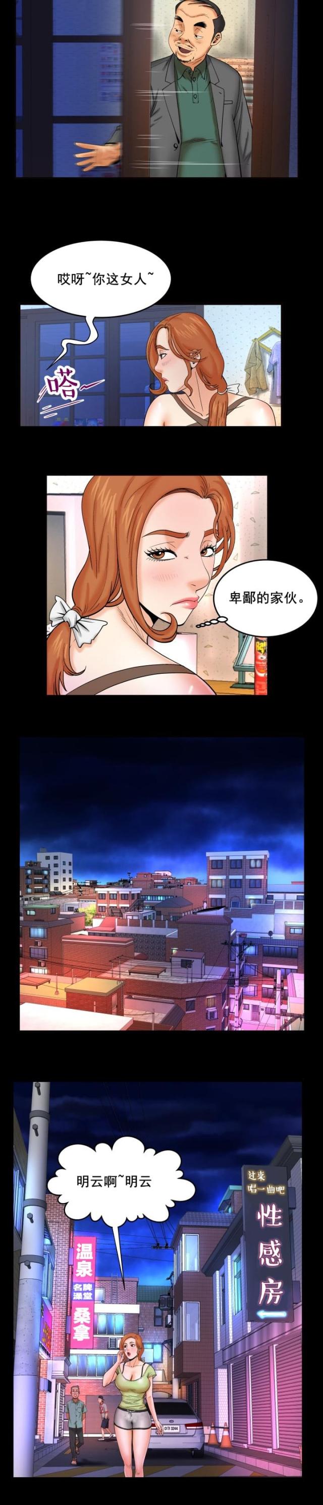 第22话3