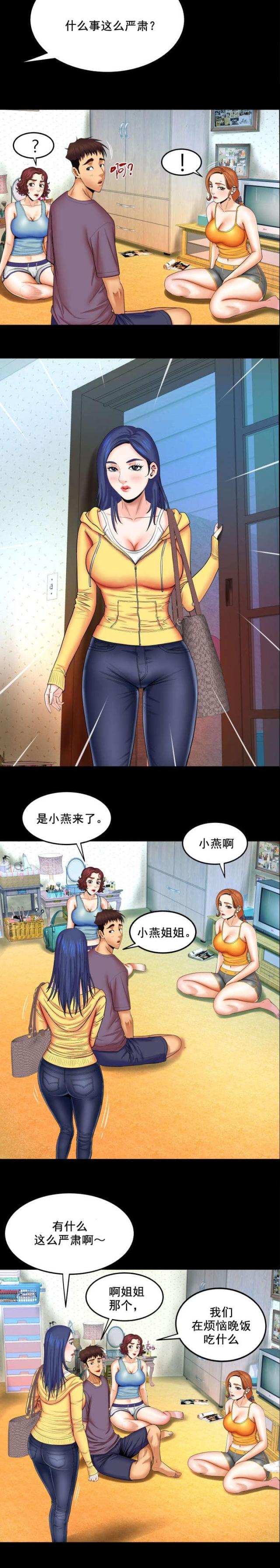 第32话4