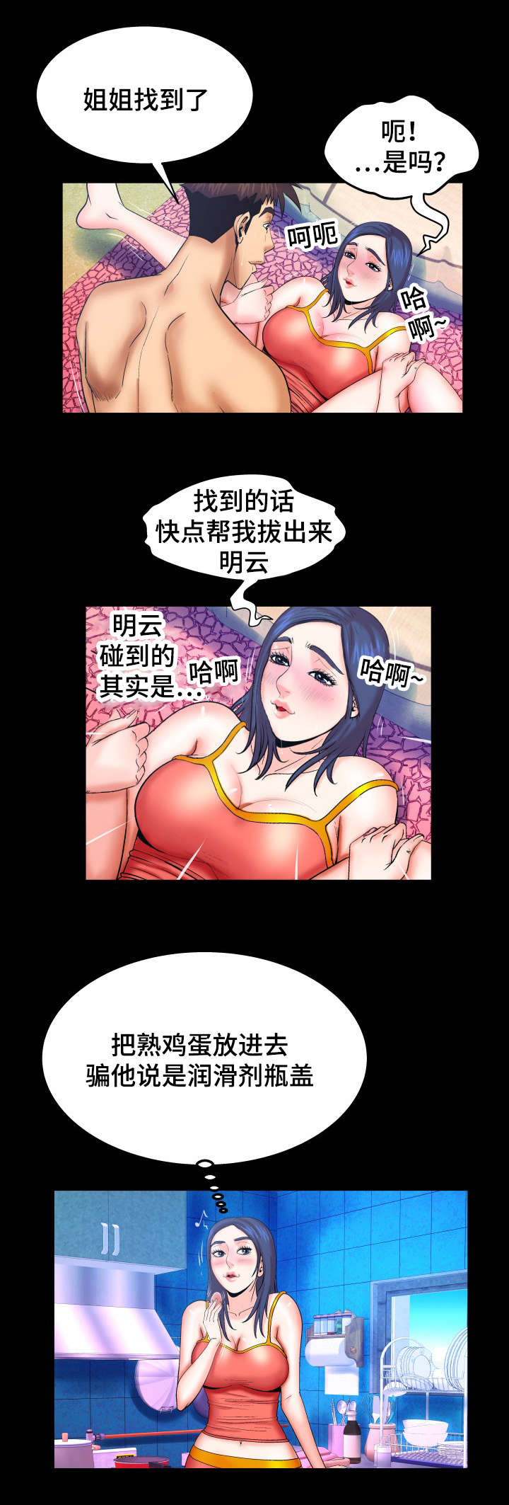 第65话3