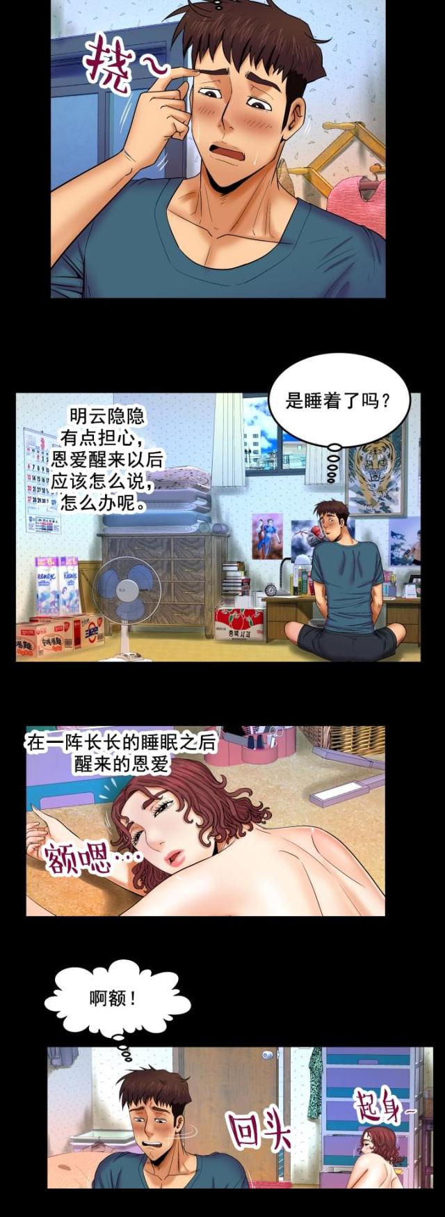 第26话4
