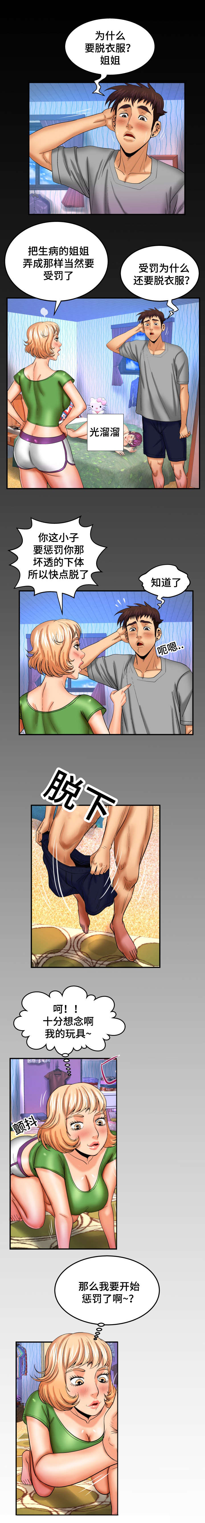 第73话3
