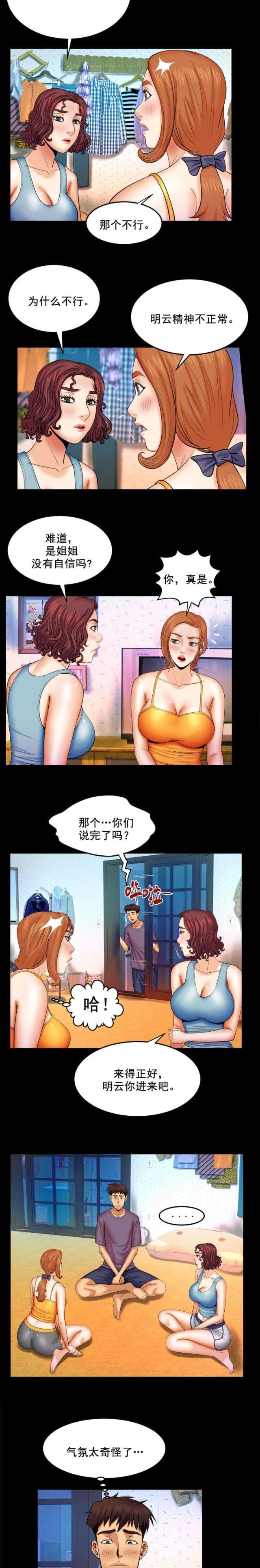 第32话1