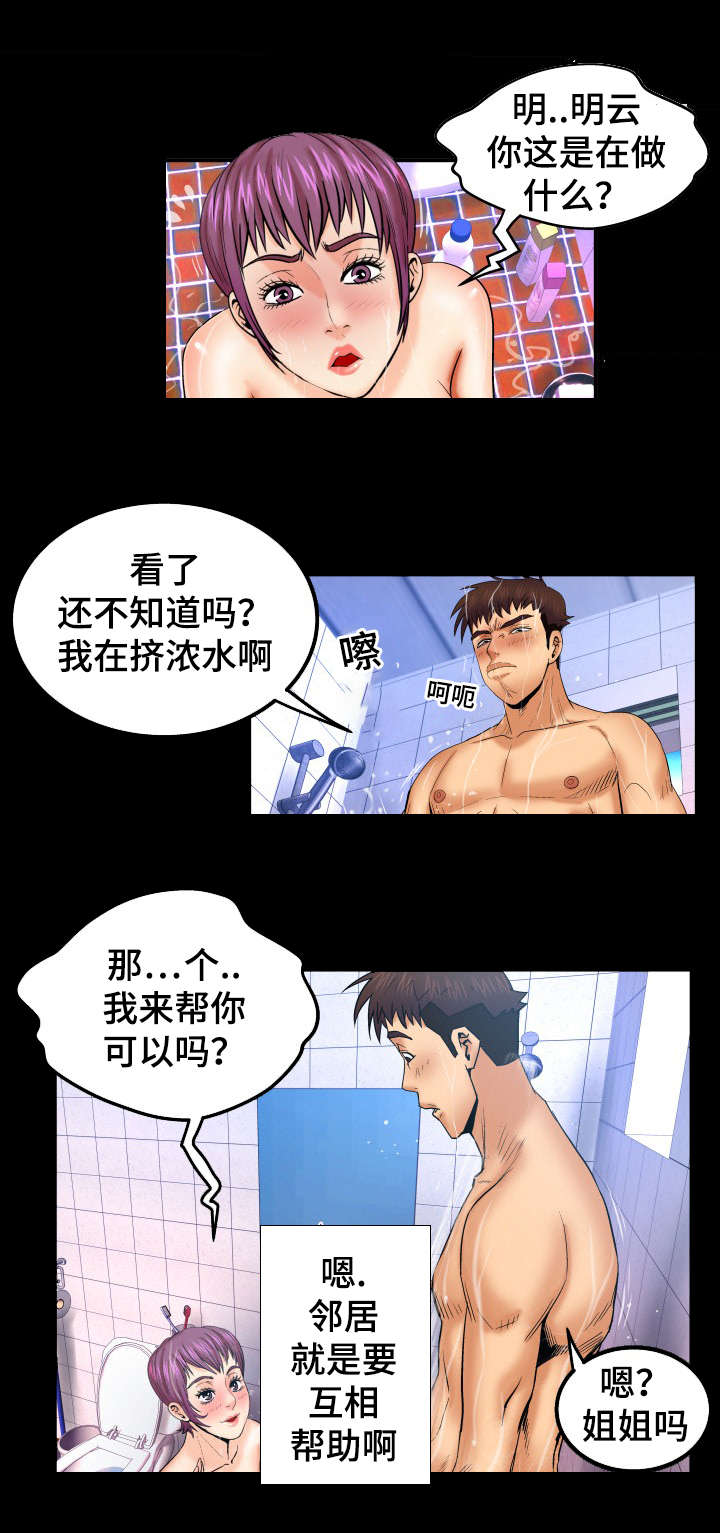 第71话4