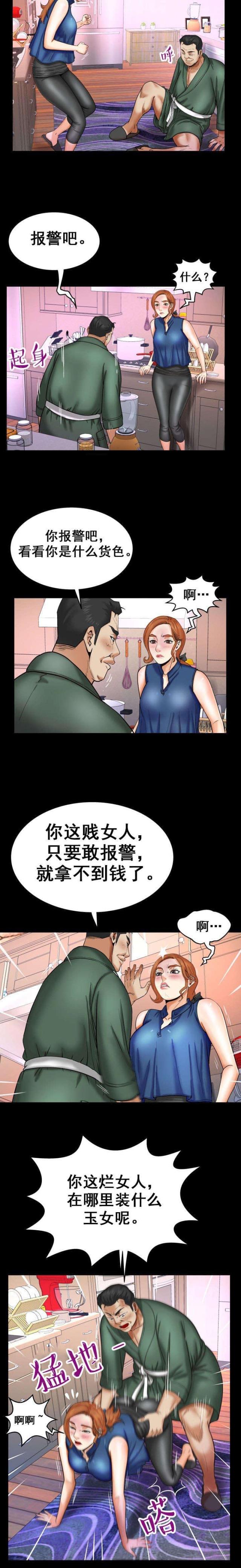 第38话4