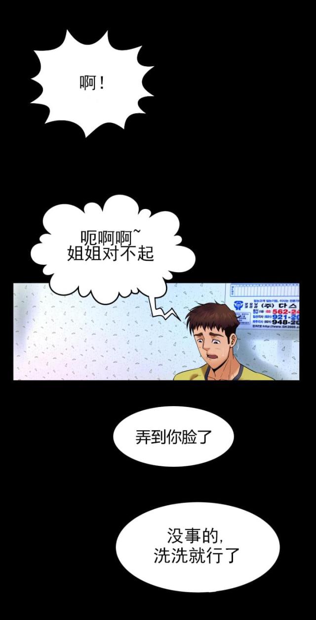 第13话3