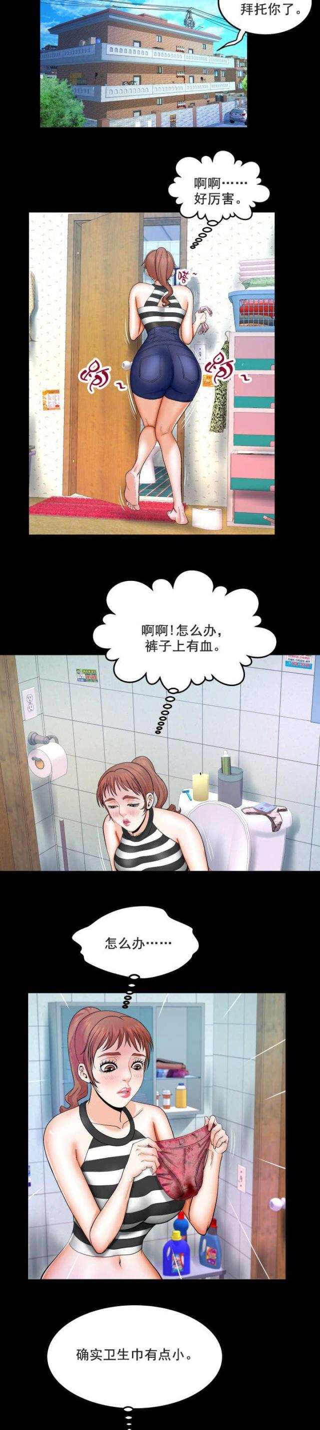 第47话4