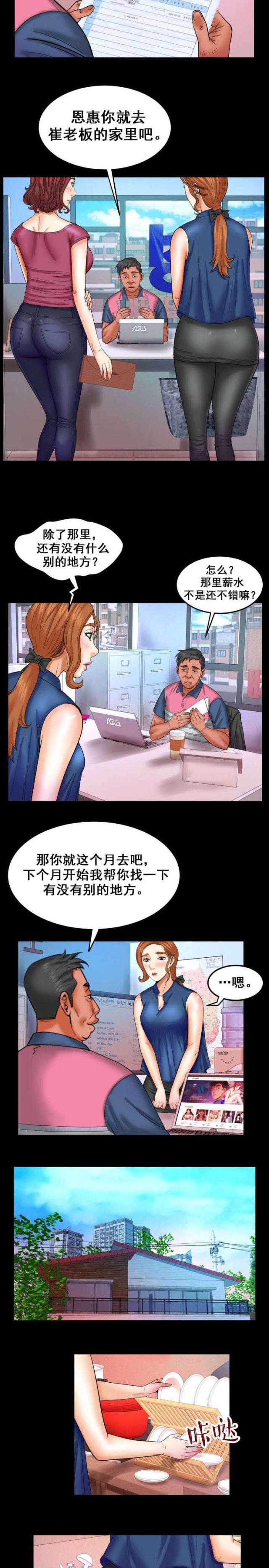第38话1
