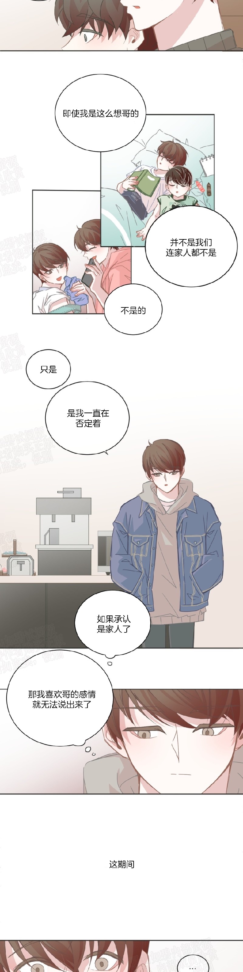 第58话4