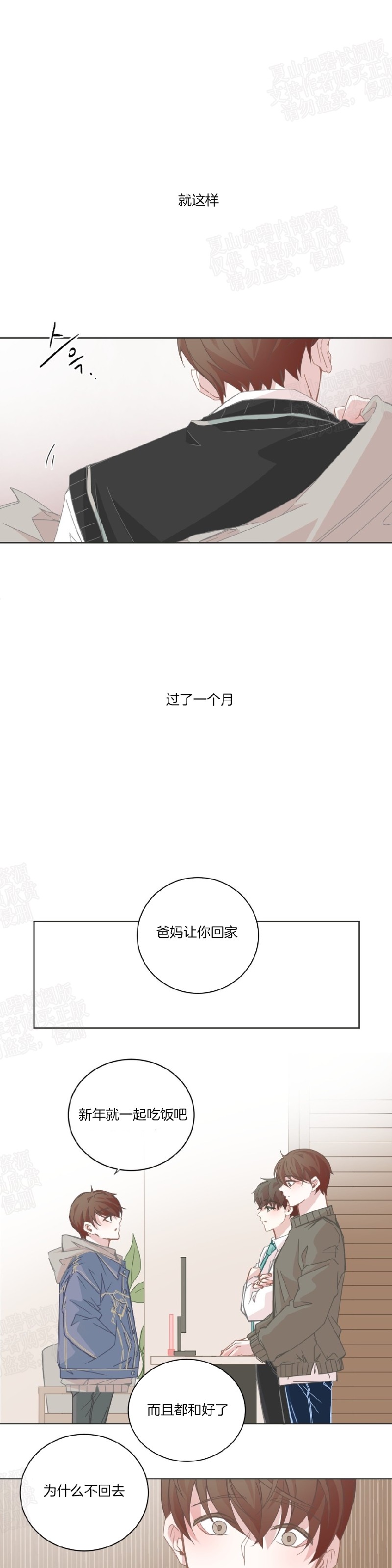 第58话2