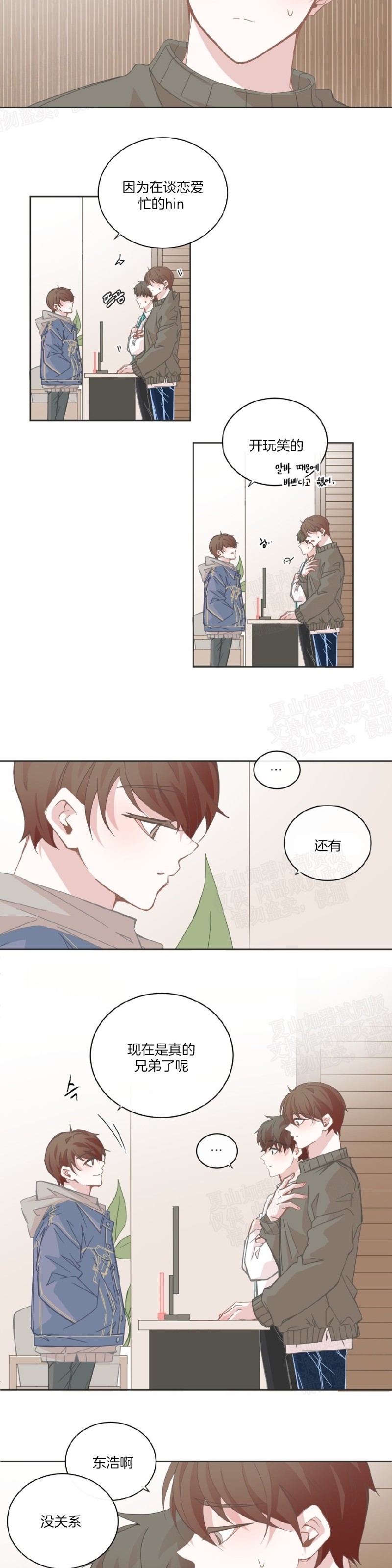 第58话3