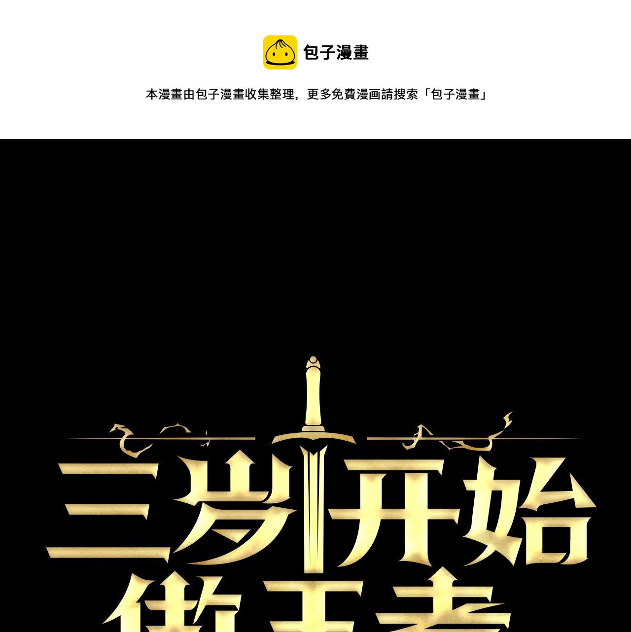 第125话 大陆的未来0