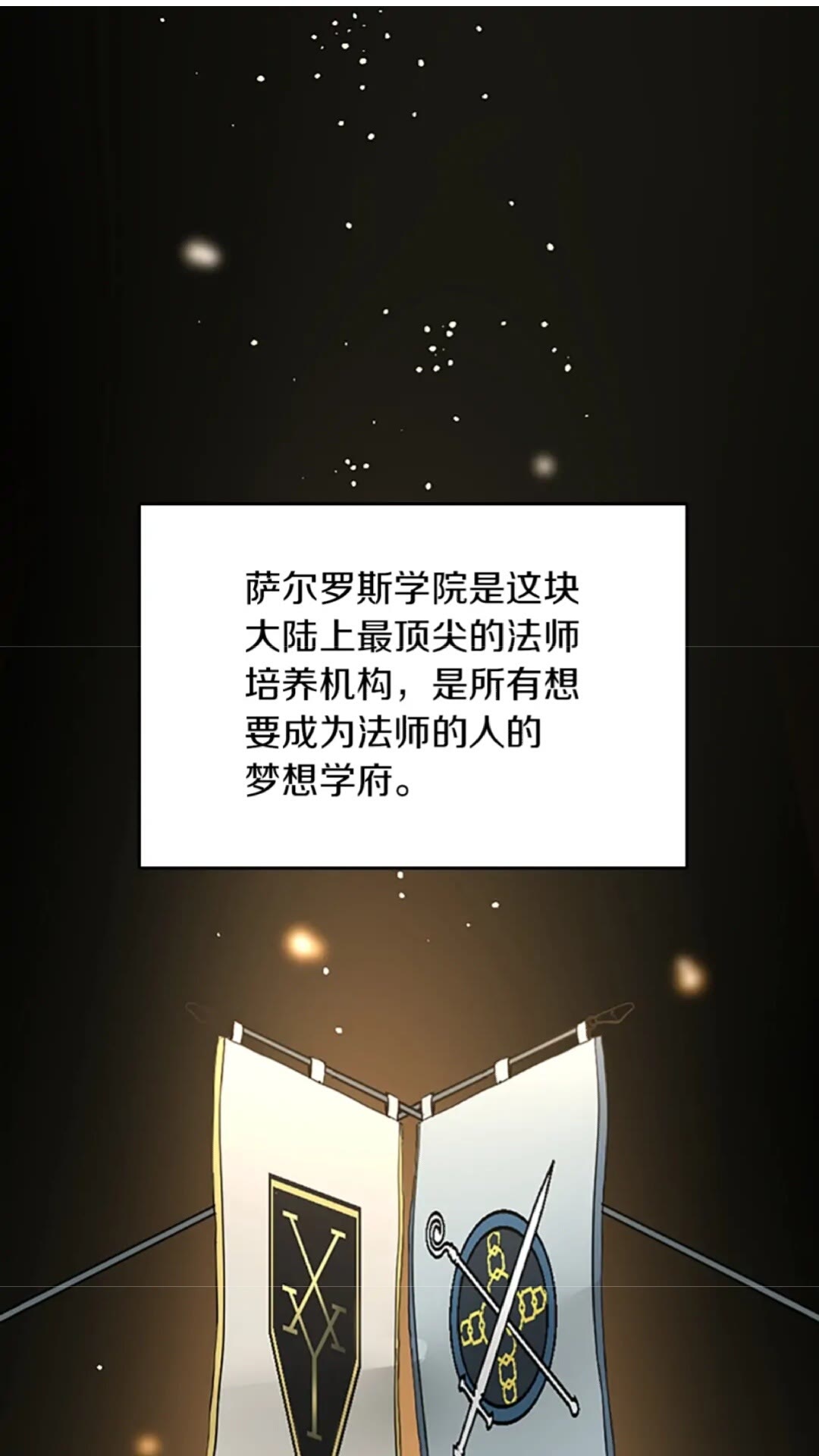 第34话 萨尔罗斯0