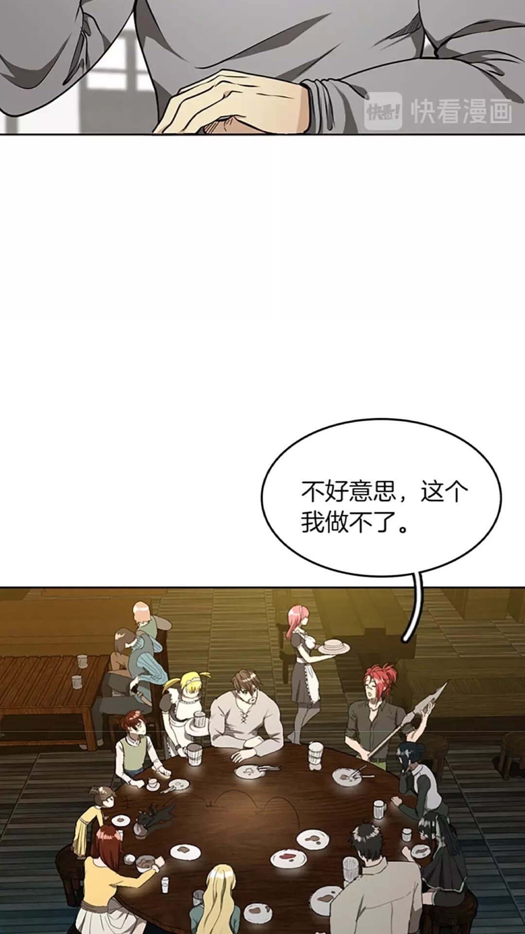 第45话 称手的武器3
