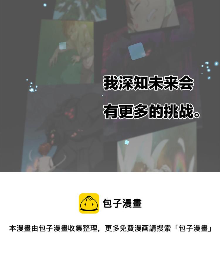 序章2：萌娃即将长大，迎接新的4