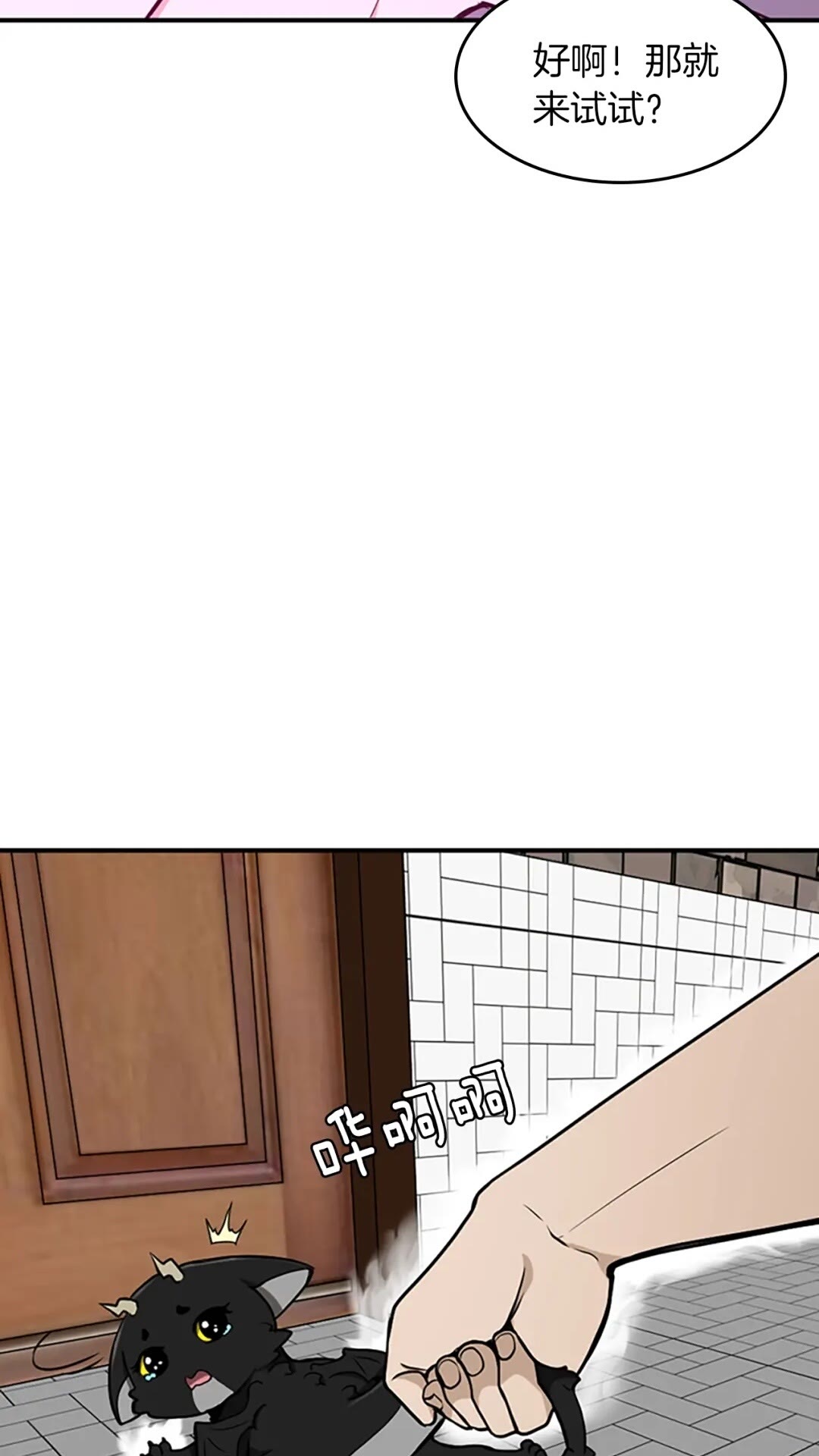 第48话 面具3