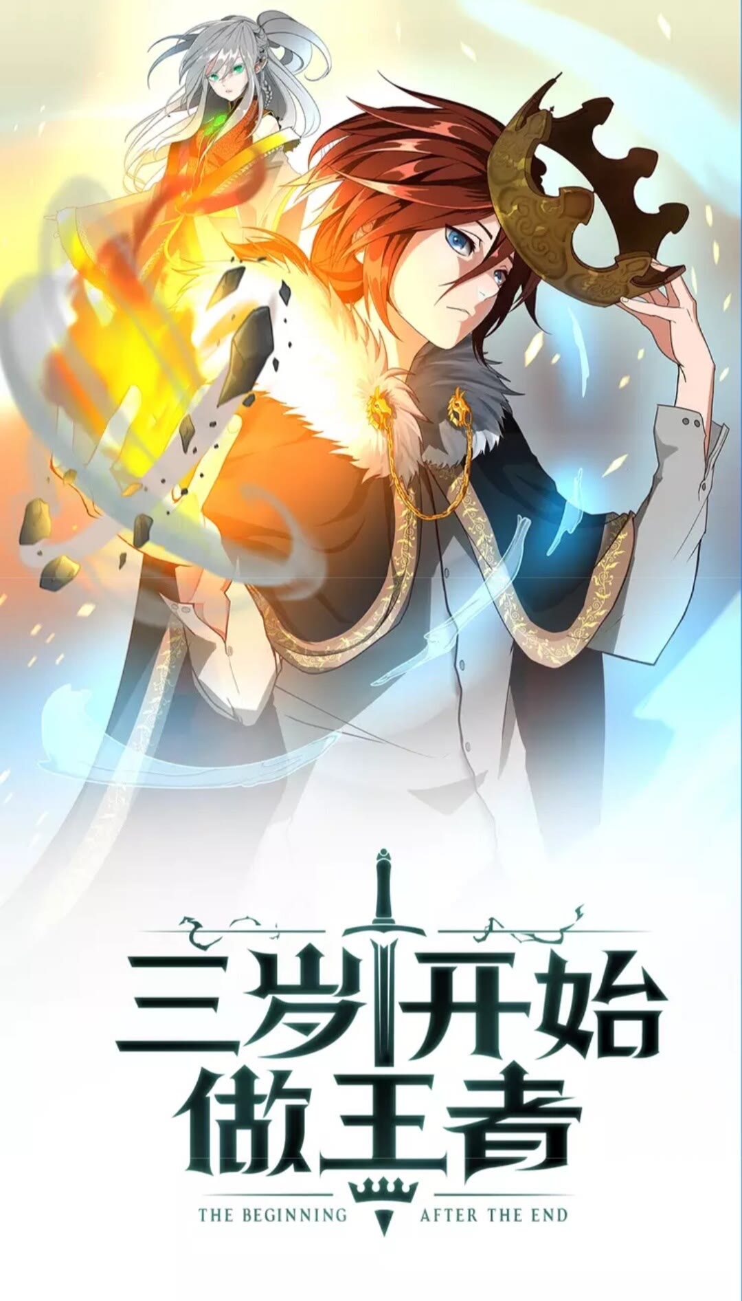 第17话 狠厉0