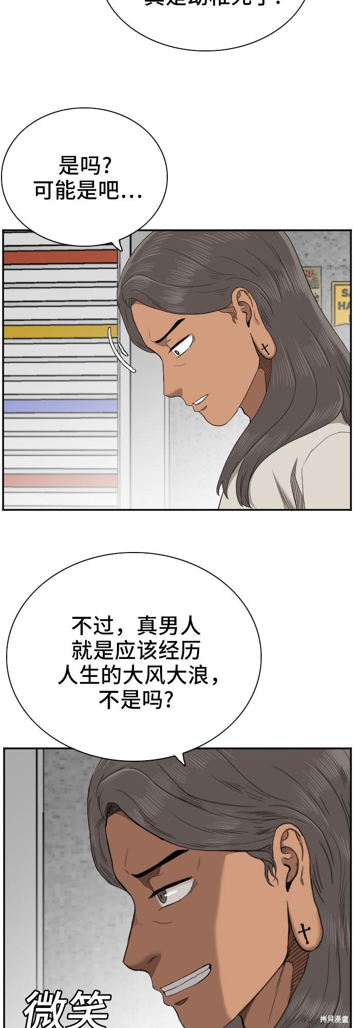 第54话2