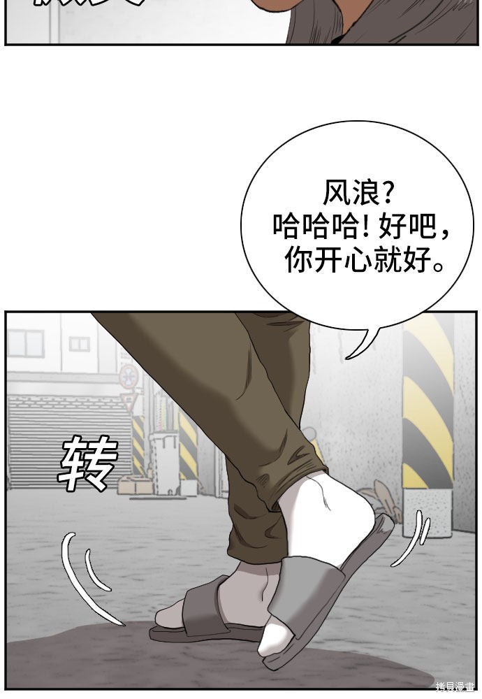 第54话3