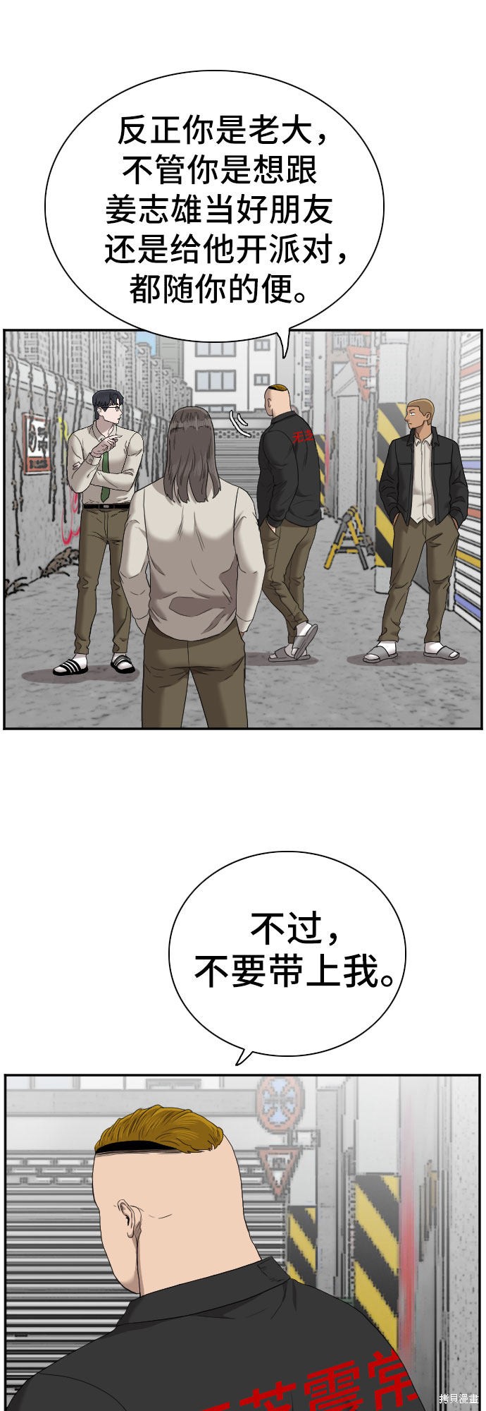 第54话4