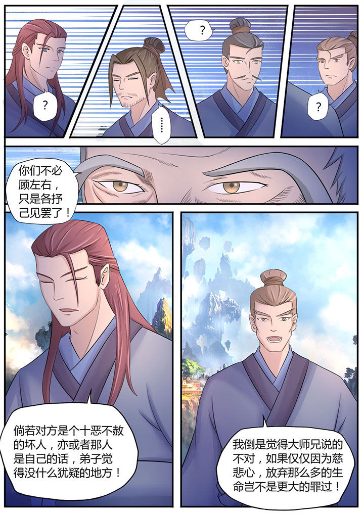 第6章：2