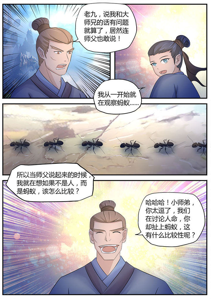 第6章：4
