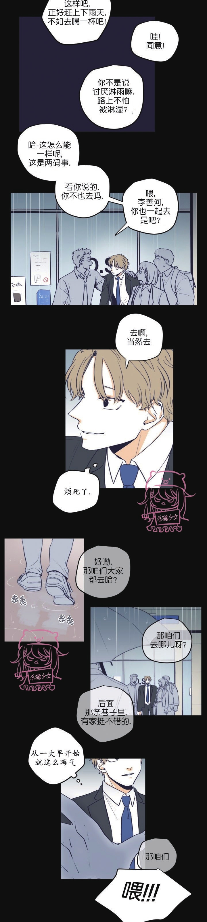 第02话3