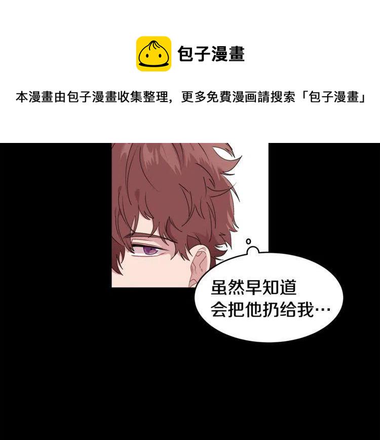 第52话 他能读懂我？2