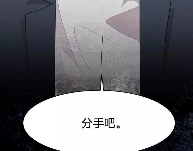 第44话 分手？2