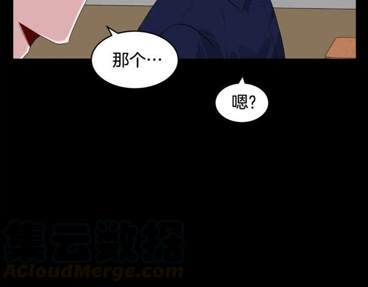 第52话 他能读懂我？4