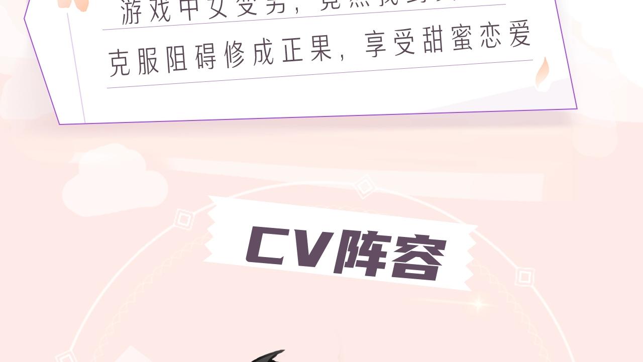 《我亲爱的上线了》视频漫剧上线！2