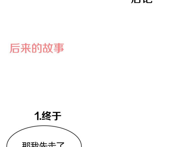 第二季后记1