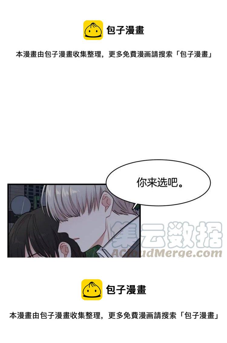 第31话 你真的了解我吗0