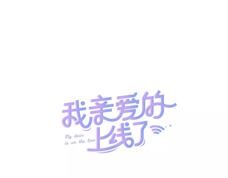 第2话 偷看他的手机0