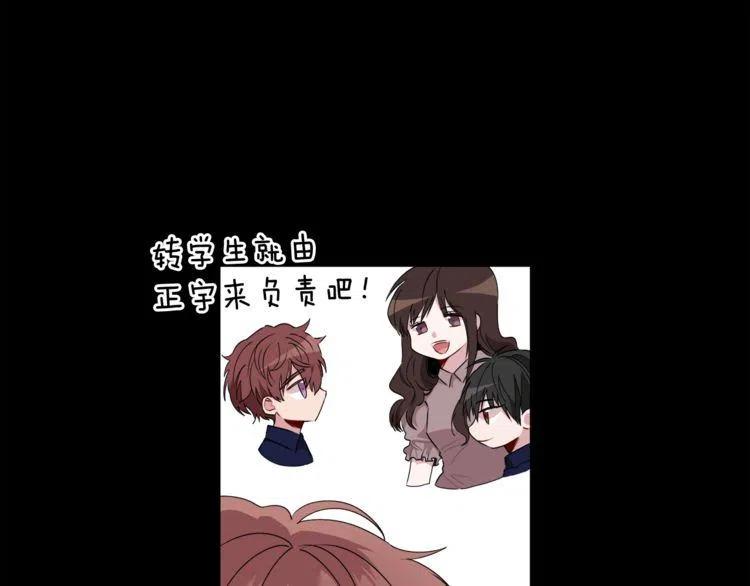 第52话 他能读懂我？1