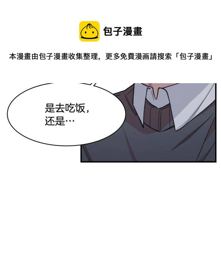 第31话 你真的了解我吗3