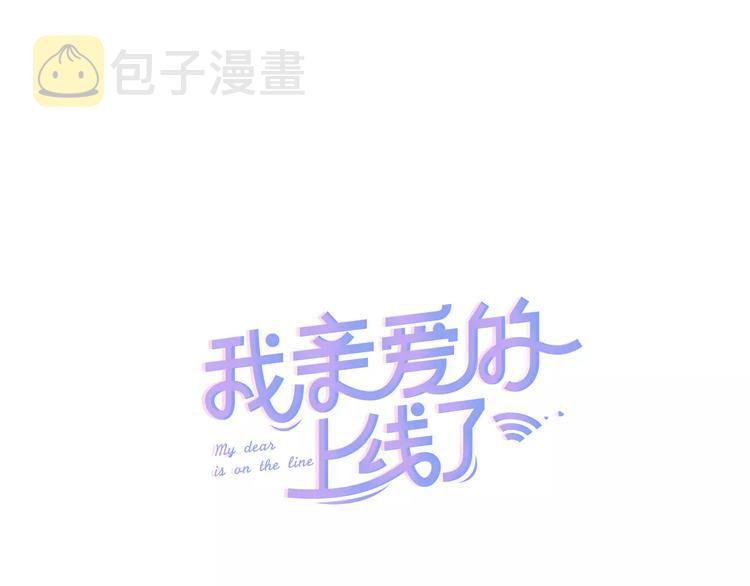 第4话 惹女朋友生气了0