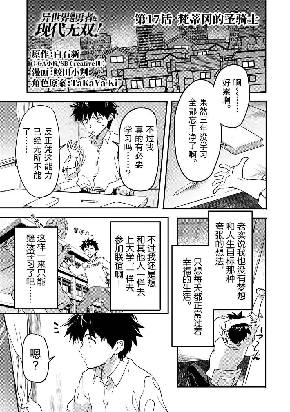 第17.1话试看版0