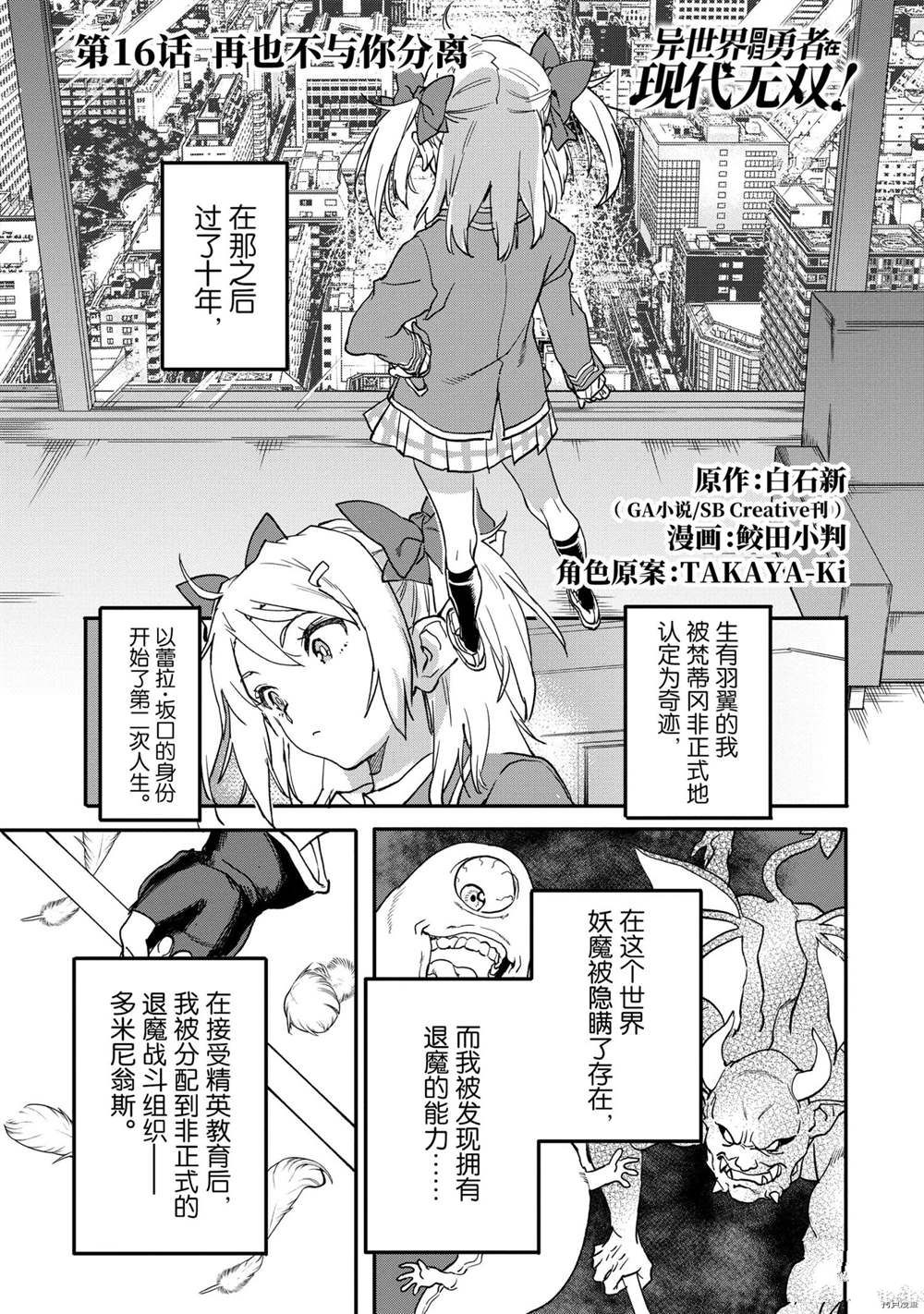第16.1话试看版0
