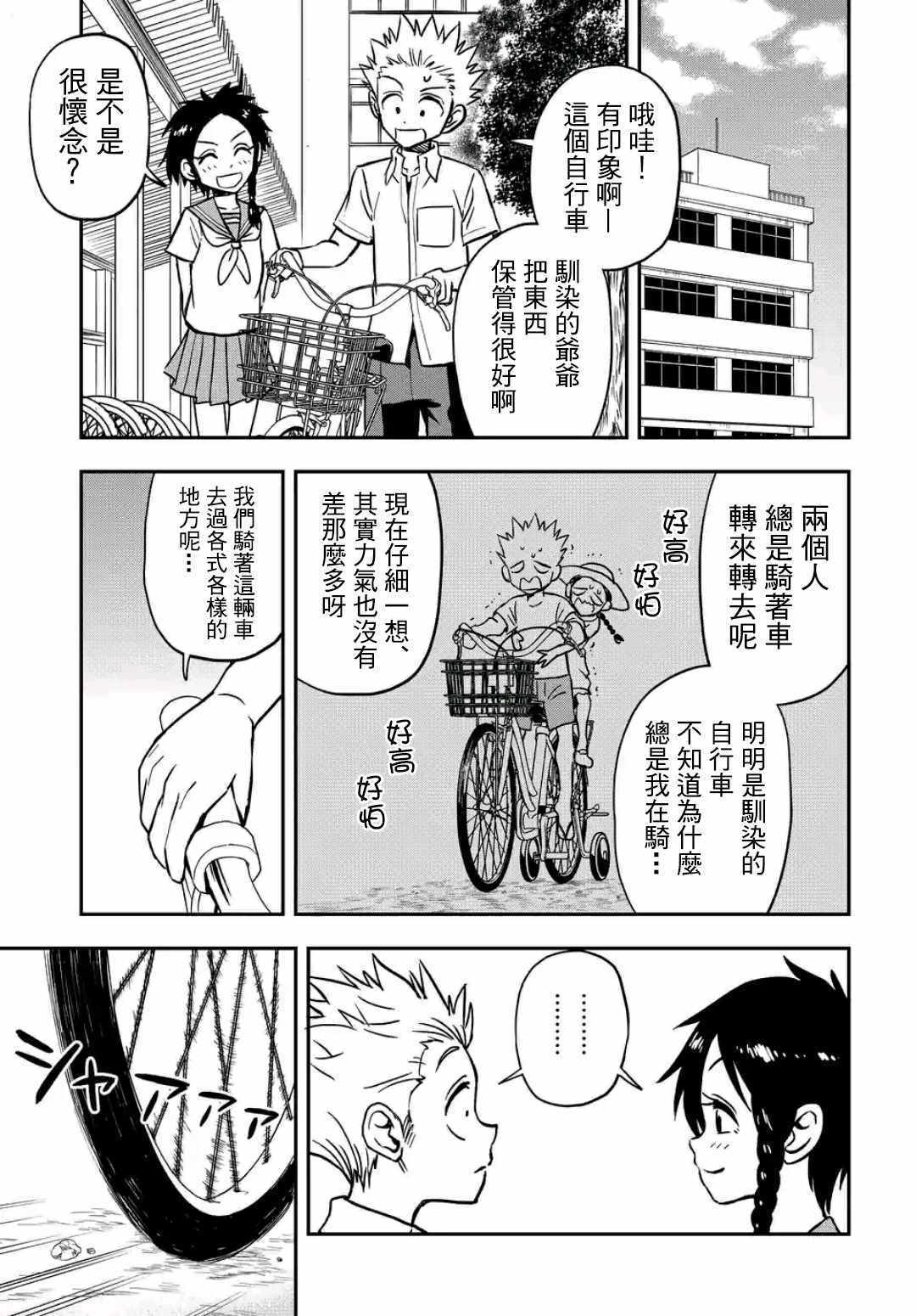第21话2