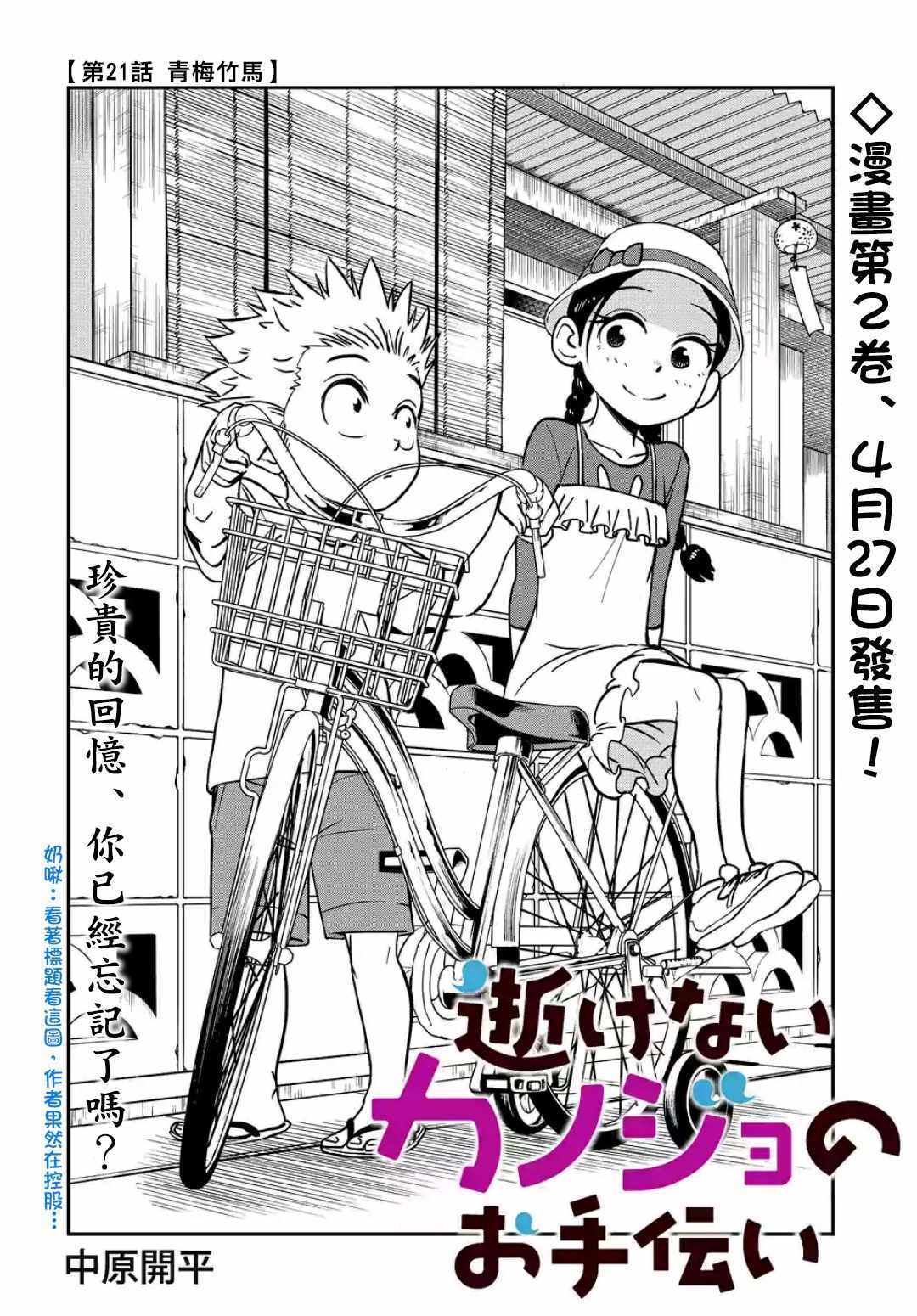 第21话1