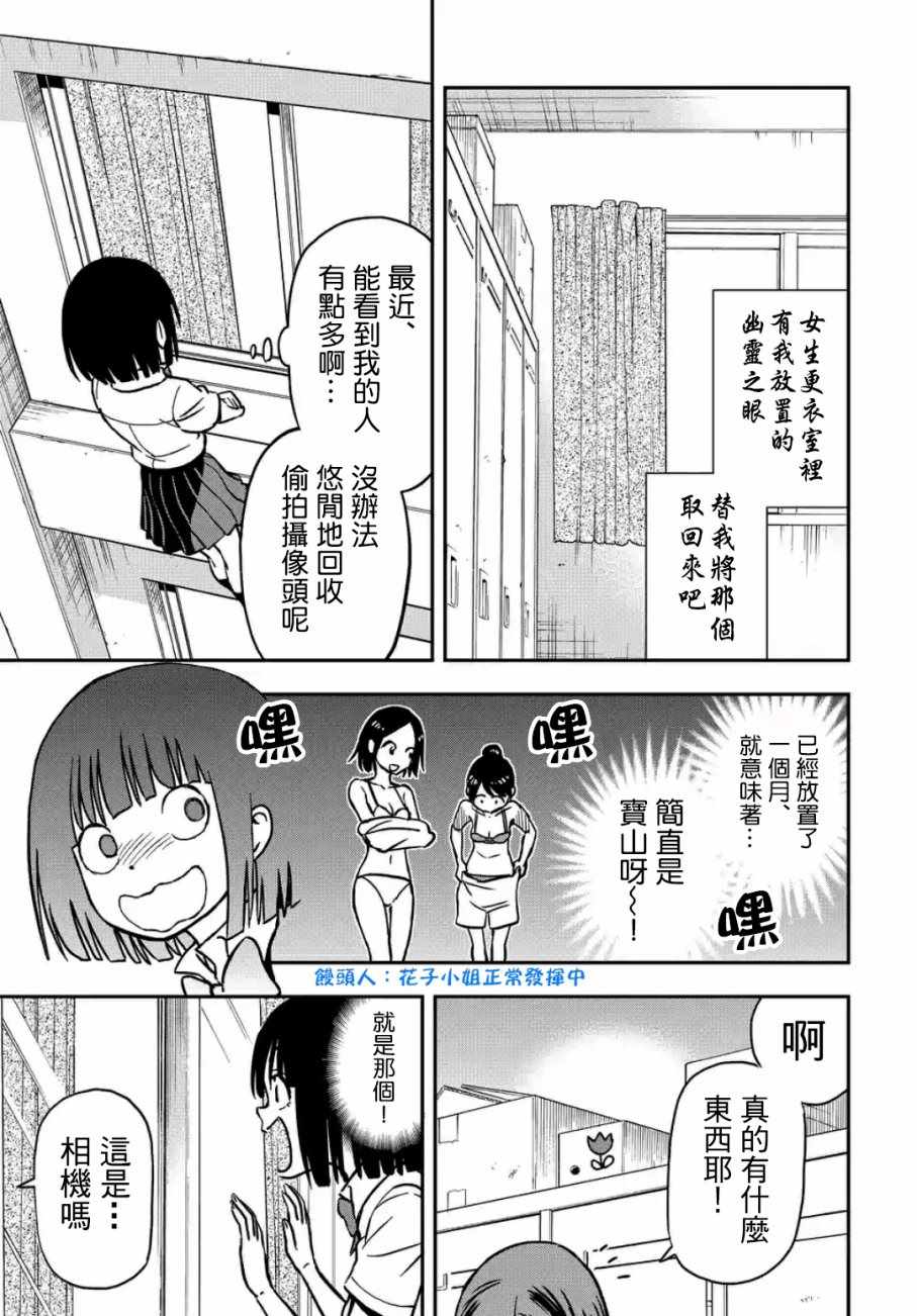 第26话4