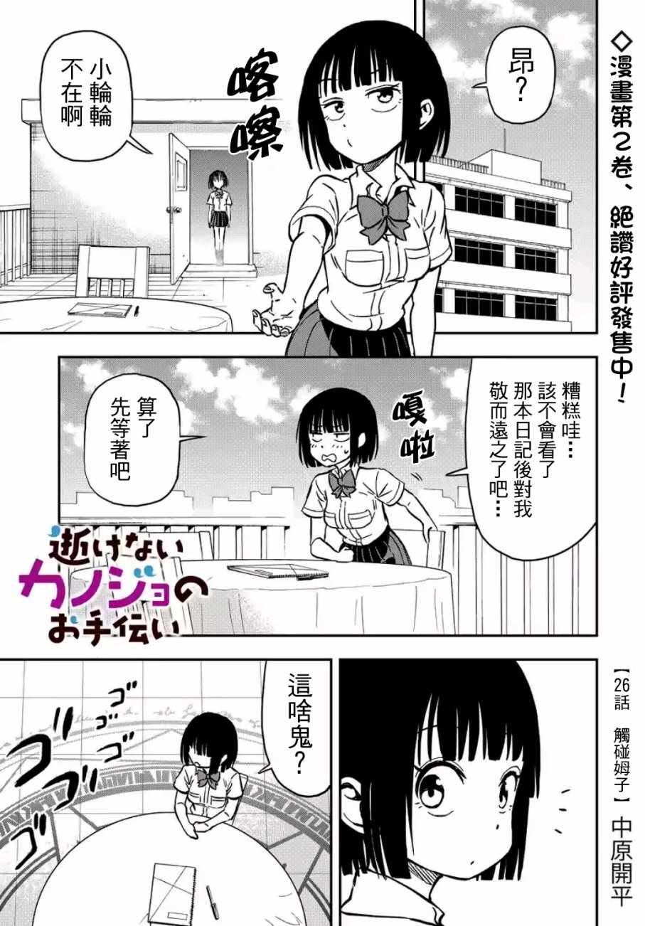 第26话0