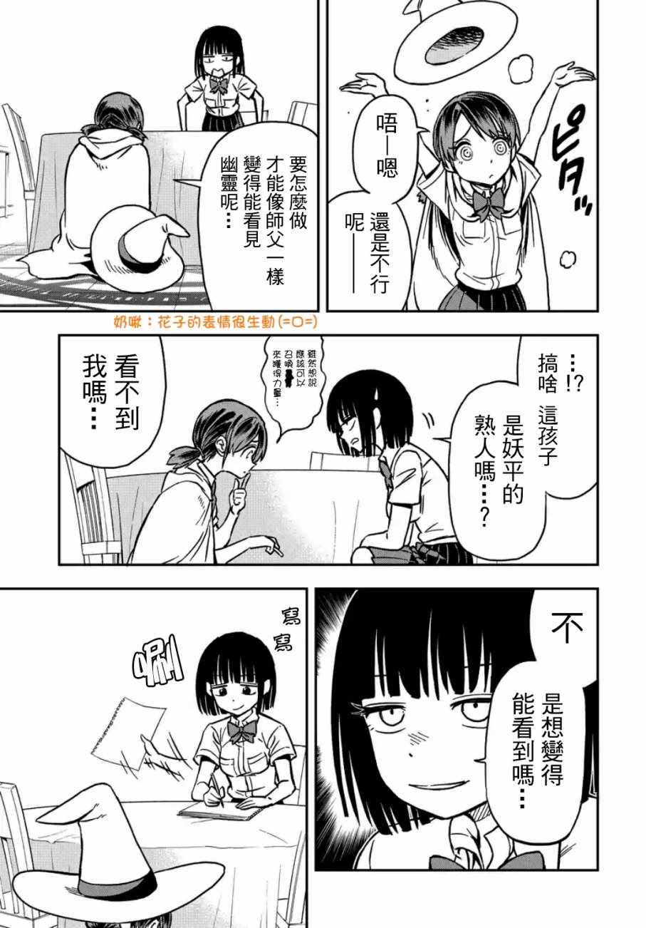 第26话2