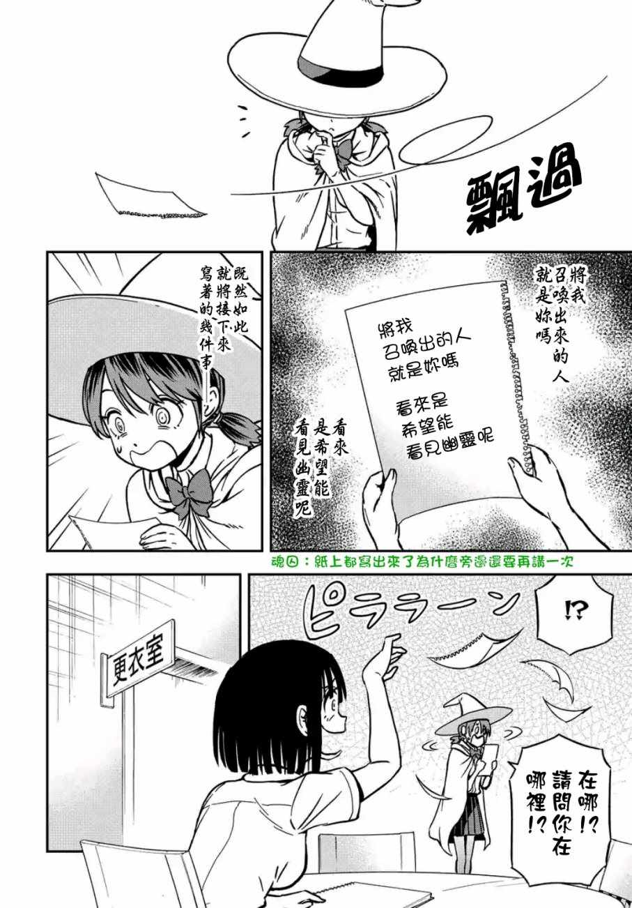 第26话3