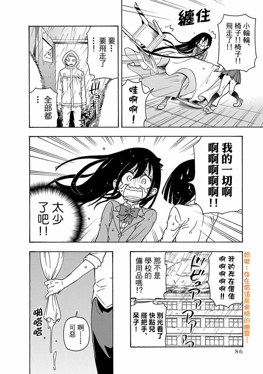 第5话3