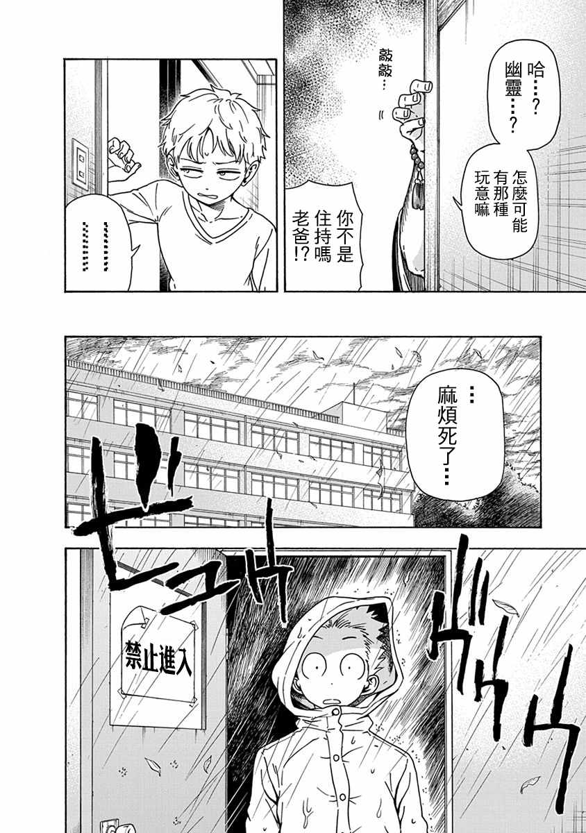 第5话1