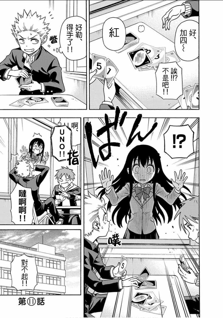 第11话0